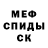 МЕТАМФЕТАМИН пудра Inday Walker