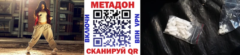 Метадон кристалл купить наркотики цена Сим